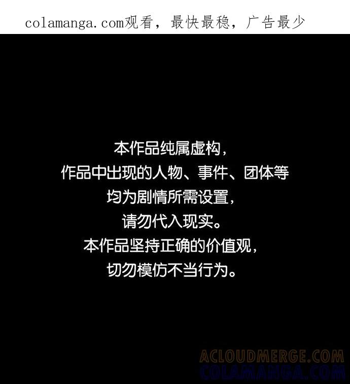 《怪奇商行》[第53话] 爱丽丝的电器行（2） 第1页