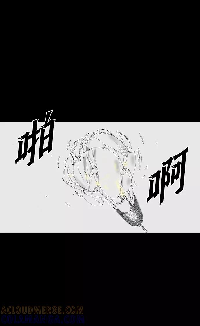 《怪奇商行》[第53话] 爱丽丝的电器行（2） 第55页