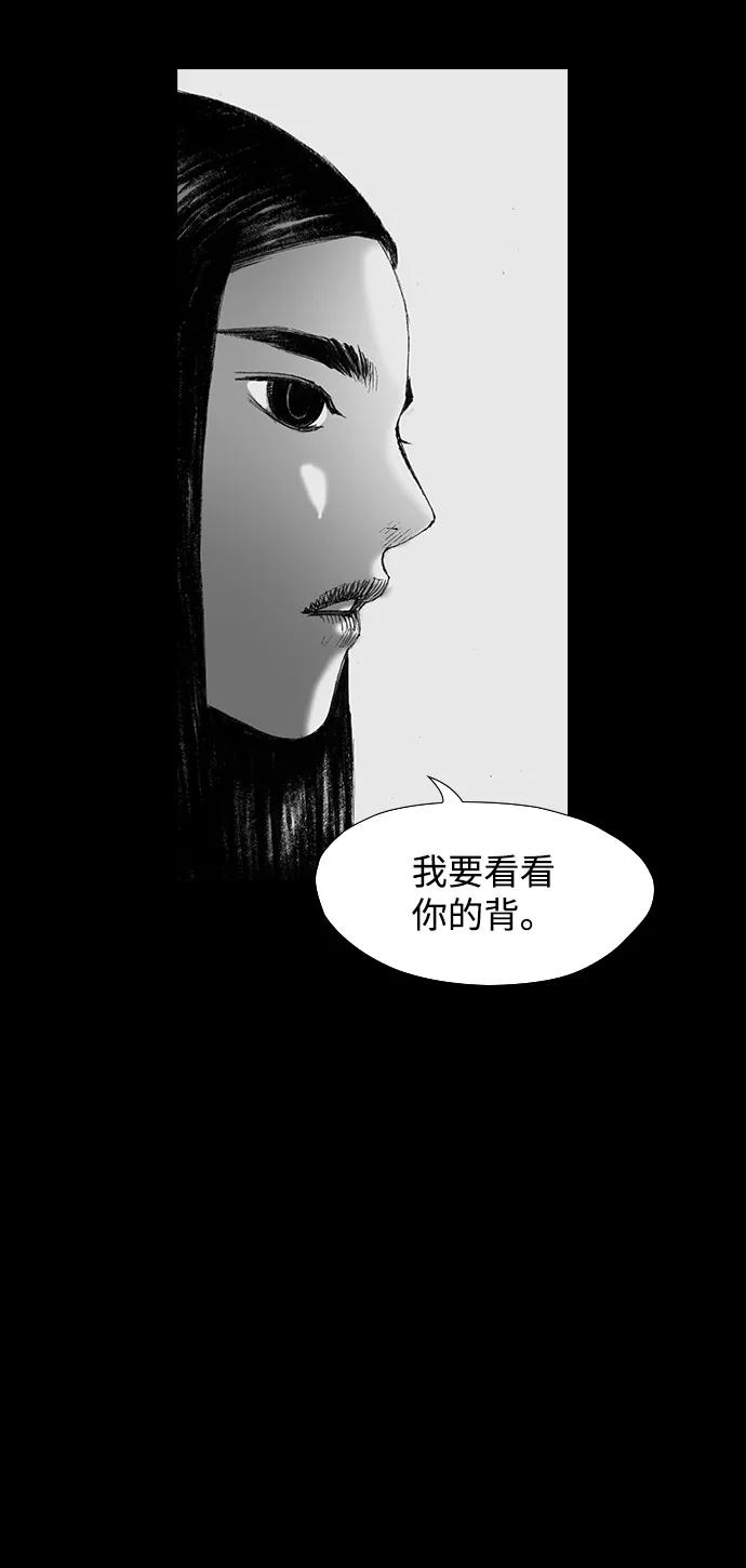 《怪奇商行》[第53话] 爱丽丝的电器行（2） 第30页