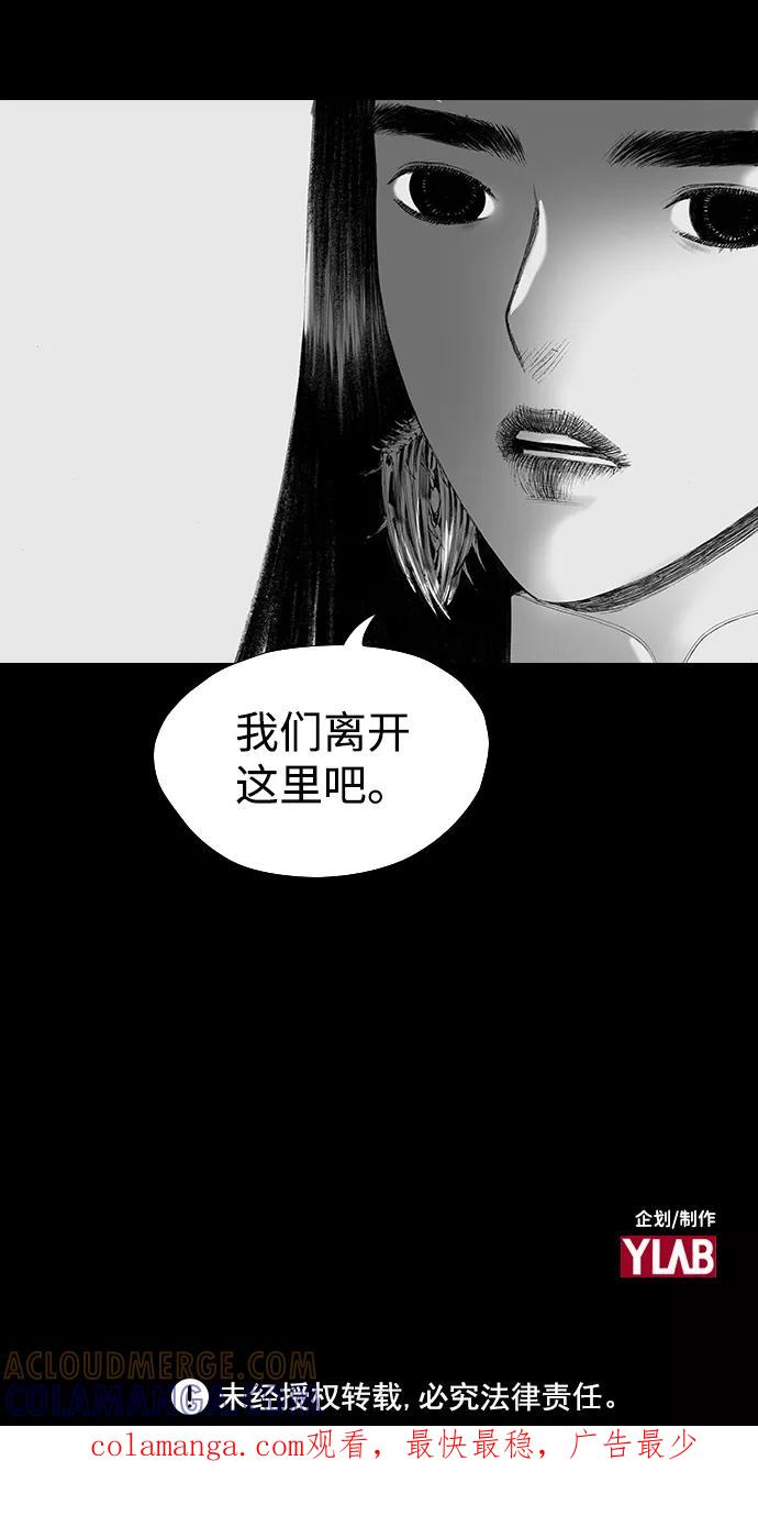 《怪奇商行》[第53话] 爱丽丝的电器行（2） 第58页