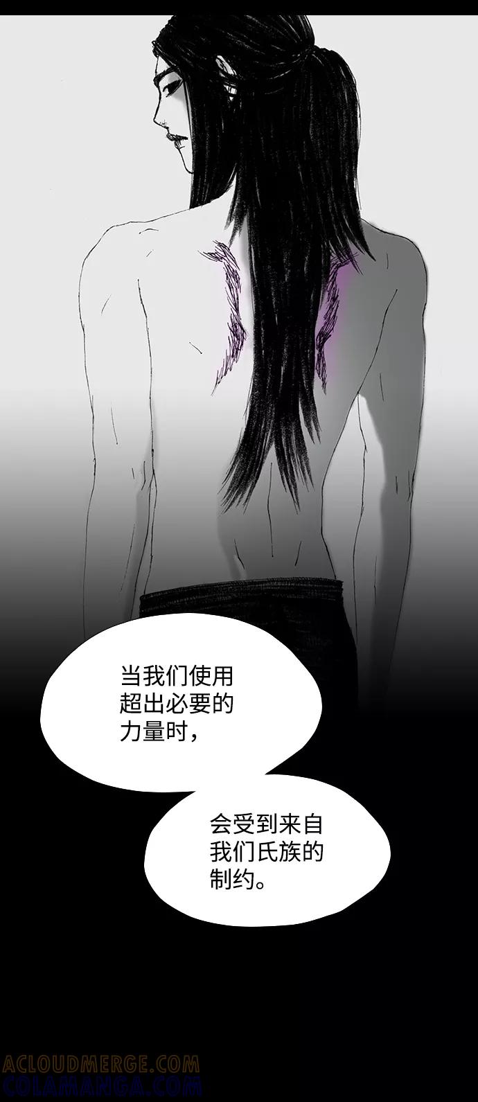 《怪奇商行》[第53话] 爱丽丝的电器行（2） 第37页