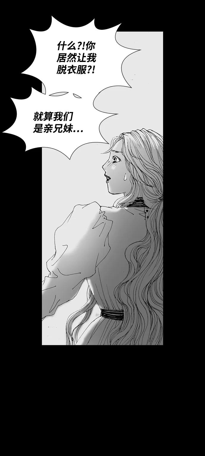 《怪奇商行》[第53话] 爱丽丝的电器行（2） 第29页
