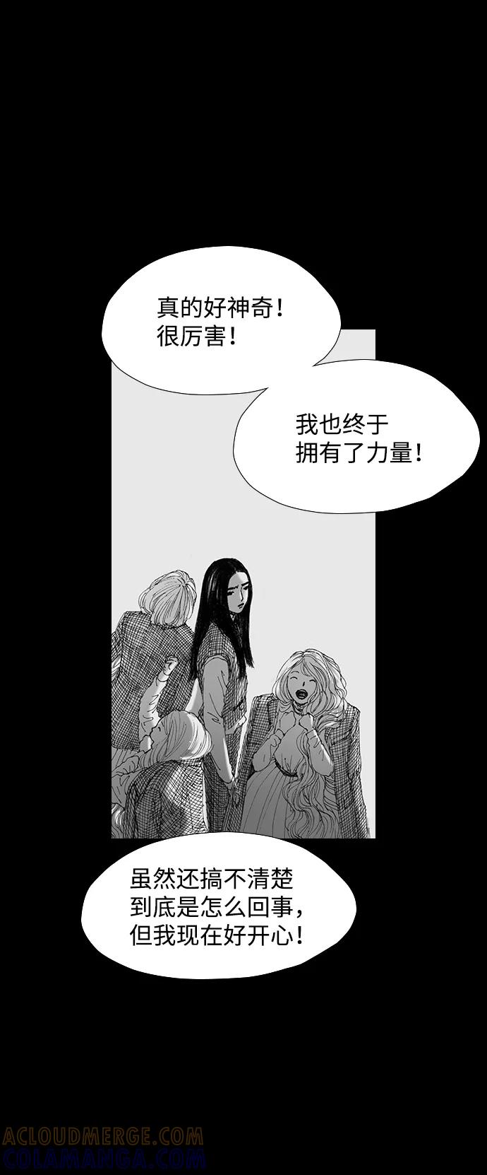 《怪奇商行》[第53话] 爱丽丝的电器行（2） 第43页