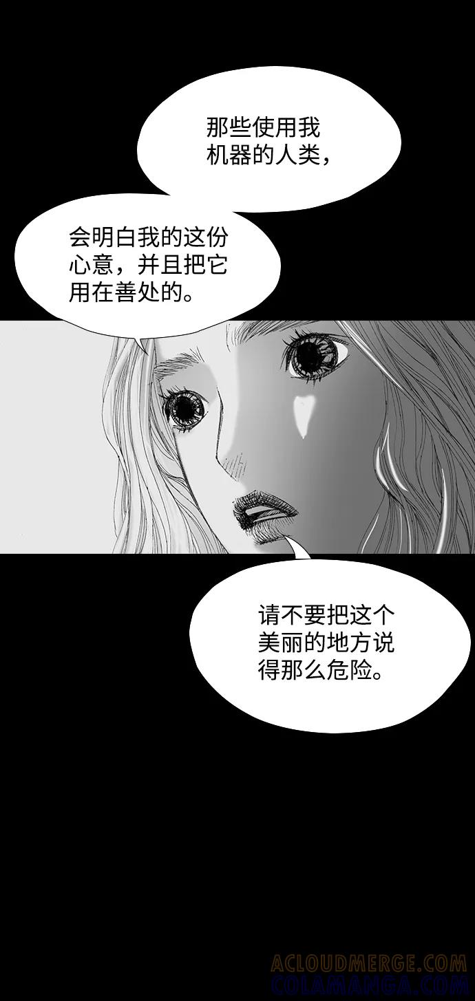 《怪奇商行》[第53话] 爱丽丝的电器行（2） 第52页
