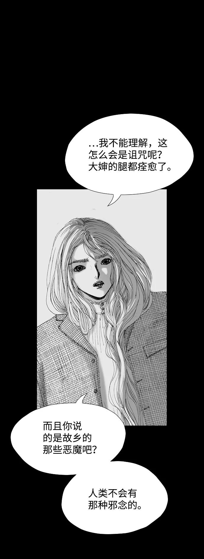 《怪奇商行》[第53话] 爱丽丝的电器行（2） 第50页