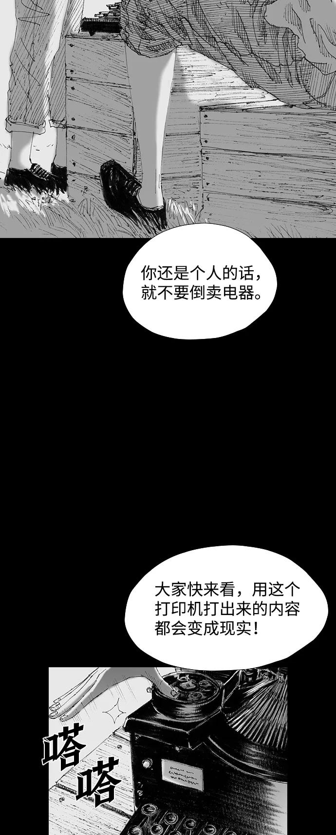 《怪奇商行》[第54话] 爱丽丝的电器行（3） 第33页