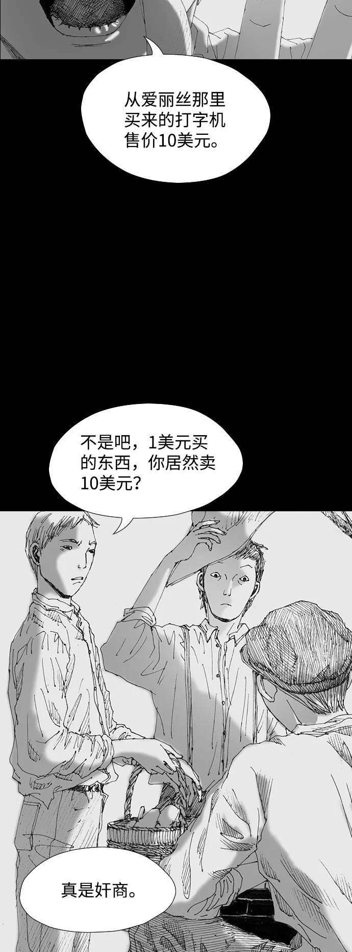 《怪奇商行》[第54话] 爱丽丝的电器行（3） 第32页