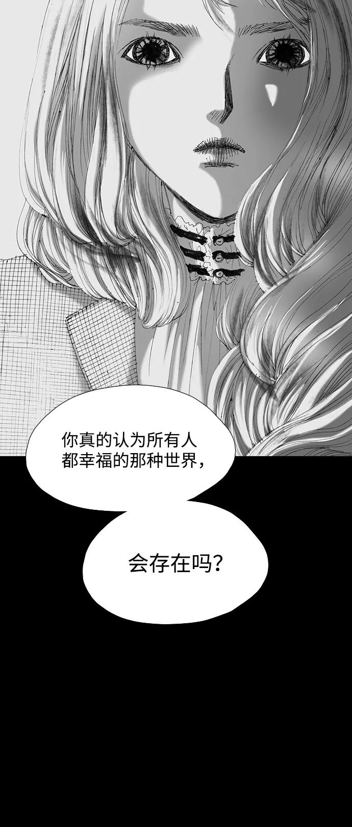 《怪奇商行》[第54话] 爱丽丝的电器行（3） 第5页