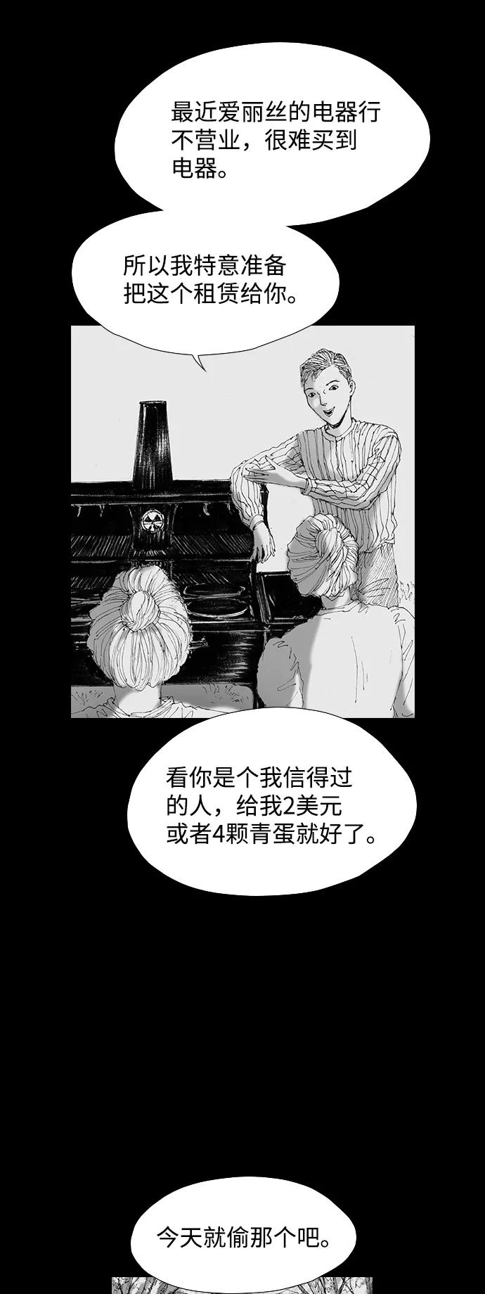 《怪奇商行》[第54话] 爱丽丝的电器行（3） 第36页