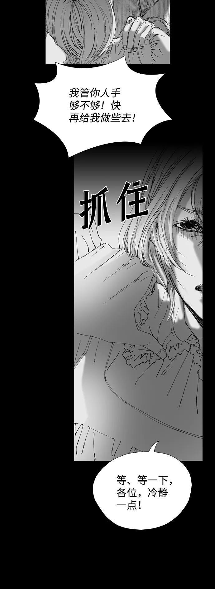 《怪奇商行》[第54话] 爱丽丝的电器行（3） 第27页