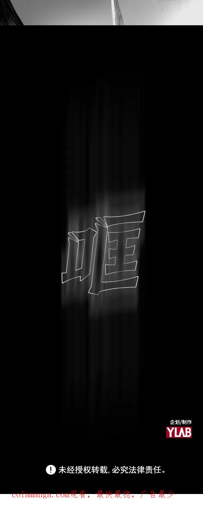 《怪奇商行》[第54话] 爱丽丝的电器行（3） 第59页