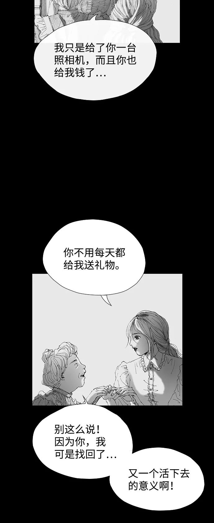 《怪奇商行》[第54话] 爱丽丝的电器行（3） 第12页