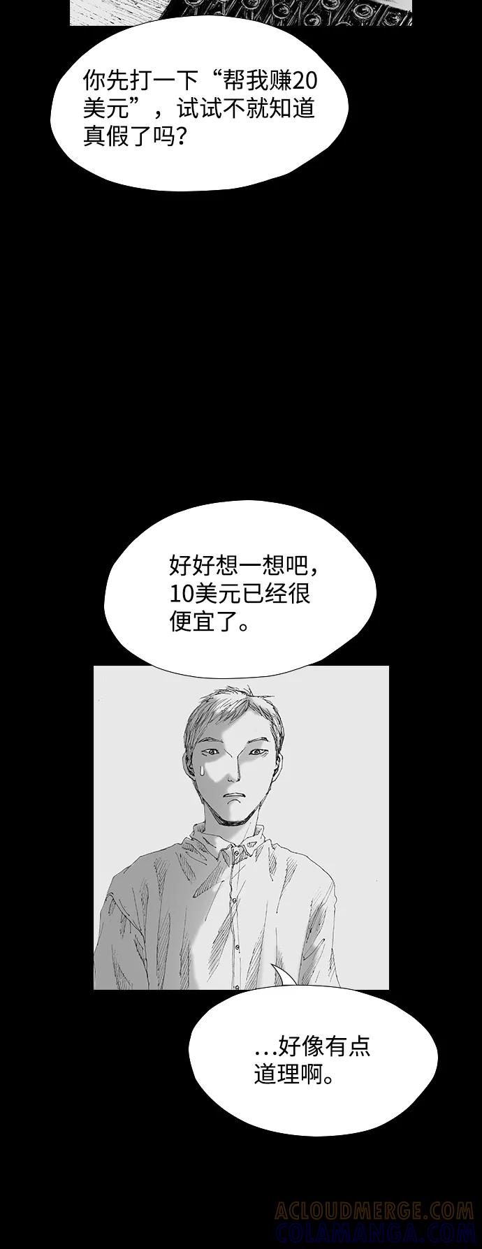 《怪奇商行》[第54话] 爱丽丝的电器行（3） 第34页