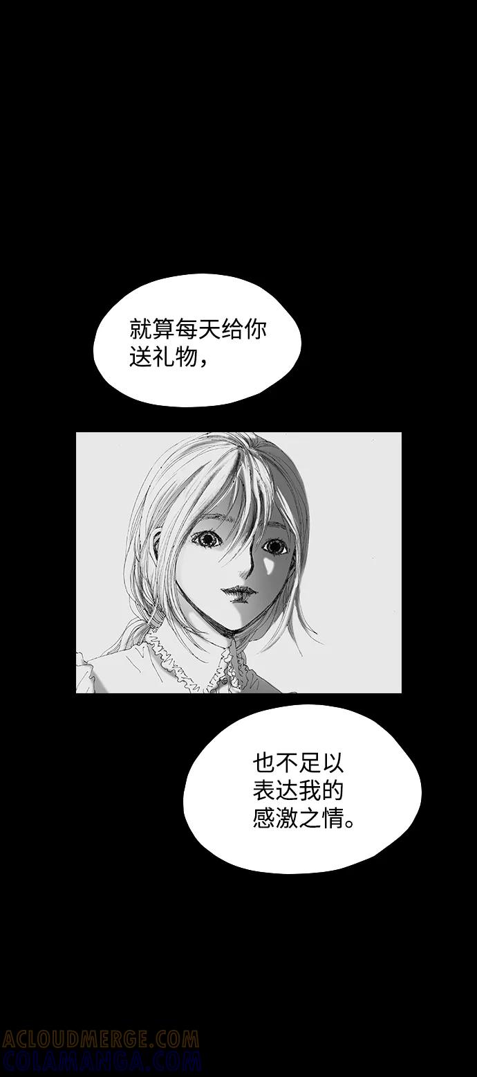 《怪奇商行》[第54话] 爱丽丝的电器行（3） 第13页