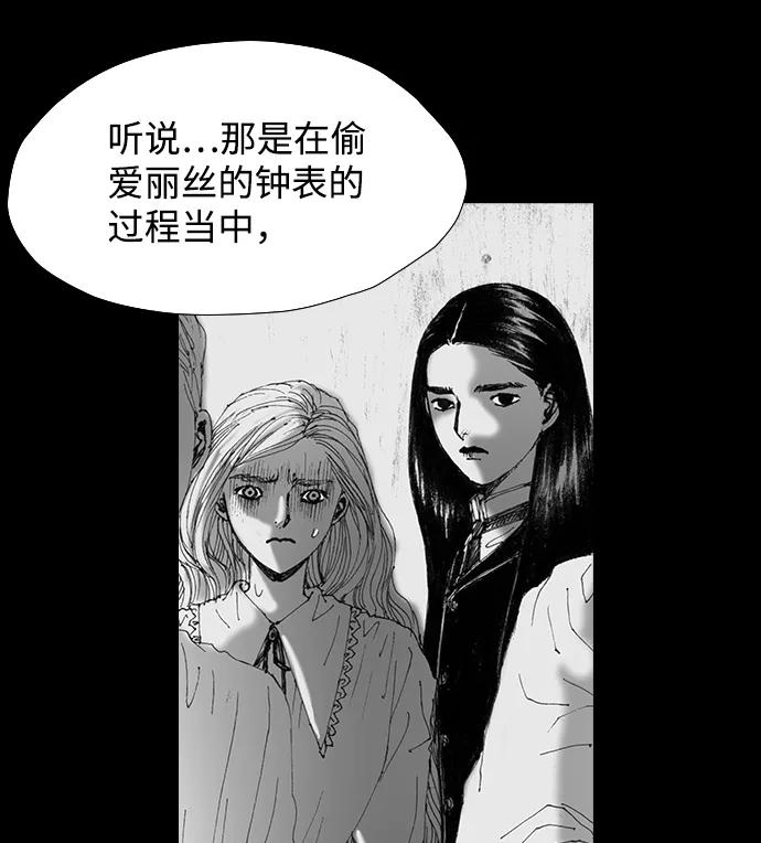 《怪奇商行》[第54话] 爱丽丝的电器行（3） 第45页