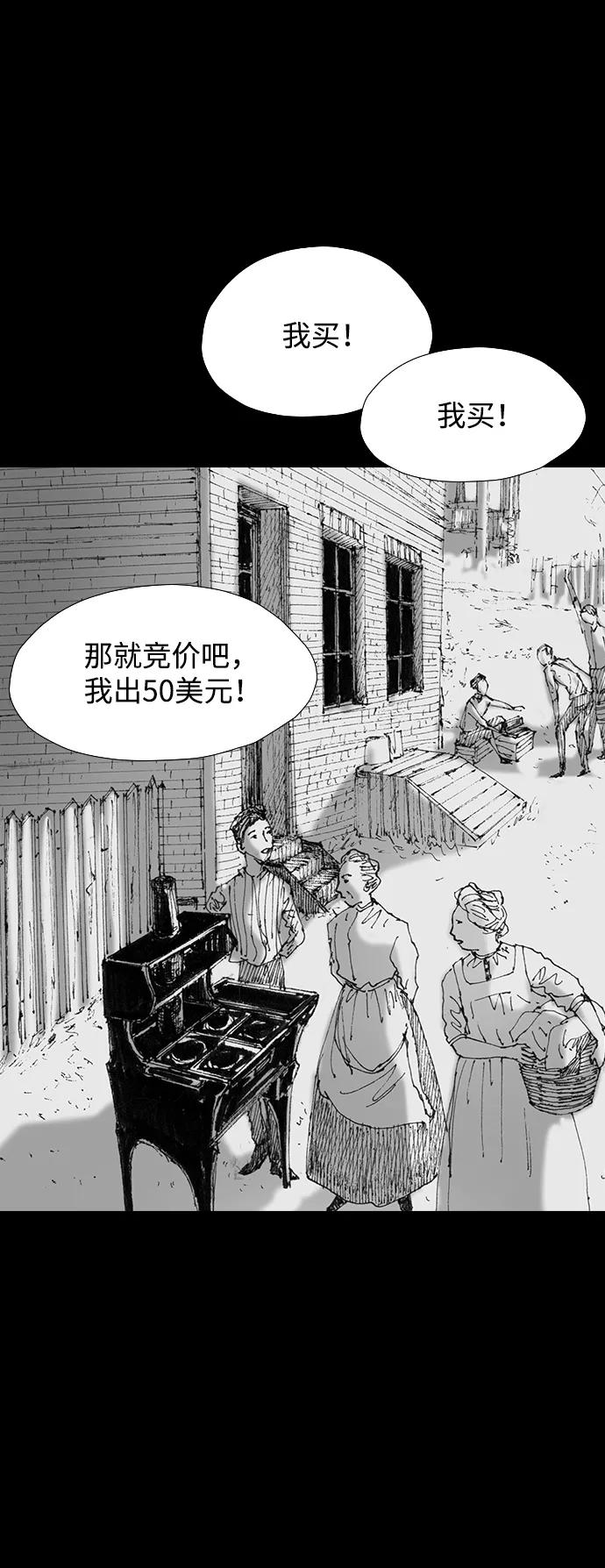 《怪奇商行》[第54话] 爱丽丝的电器行（3） 第35页