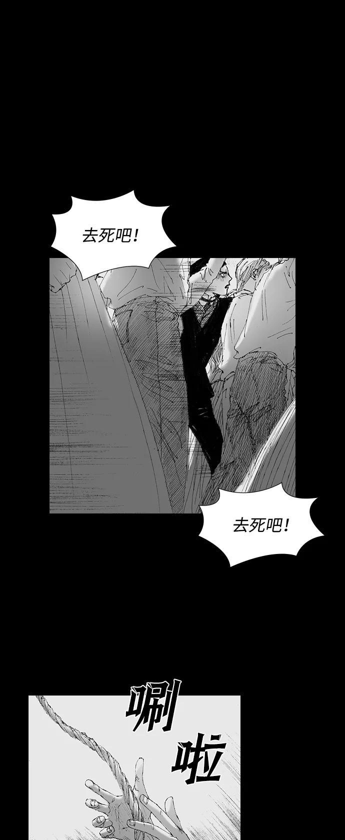 《怪奇商行》[第54话] 爱丽丝的电器行（3） 第56页