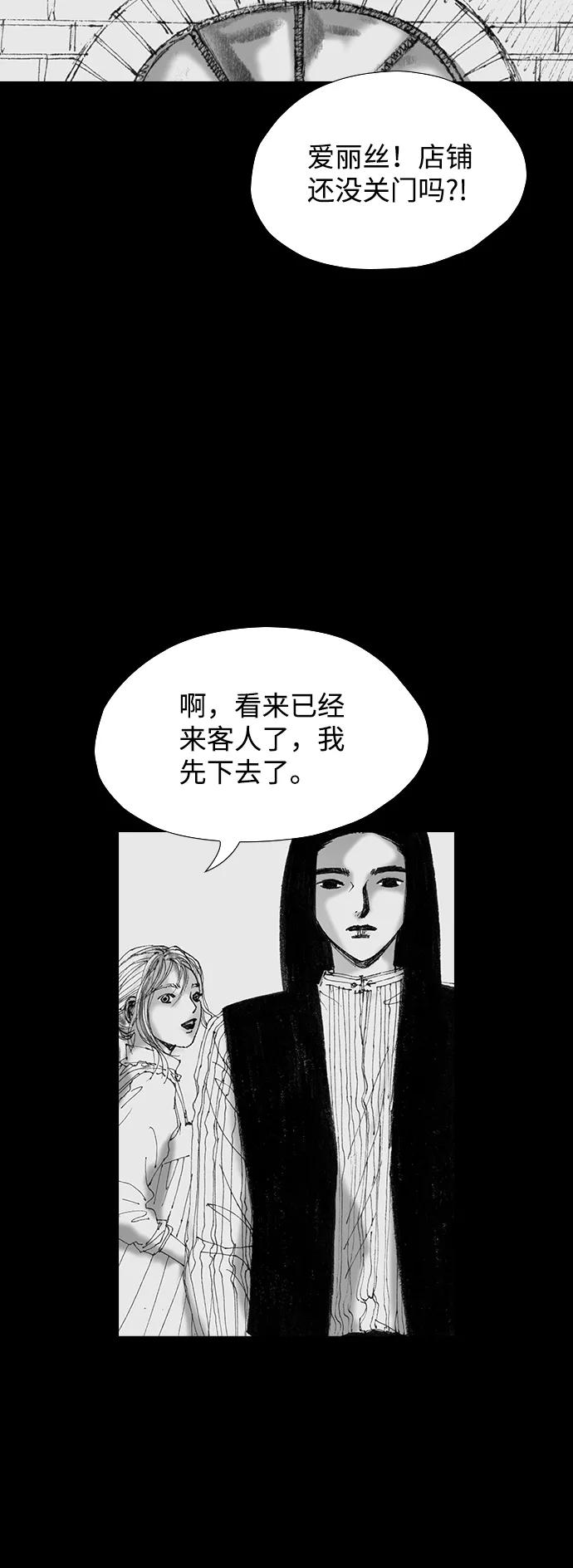 《怪奇商行》[第54话] 爱丽丝的电器行（3） 第20页