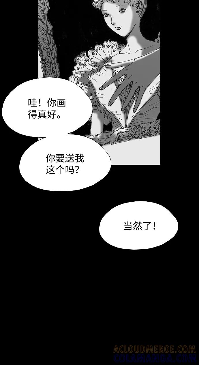 《怪奇商行》[第54话] 爱丽丝的电器行（3） 第10页