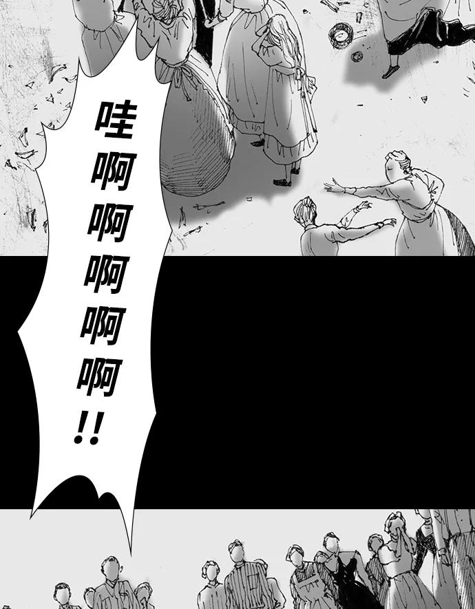 《怪奇商行》[第54话] 爱丽丝的电器行（3） 第42页