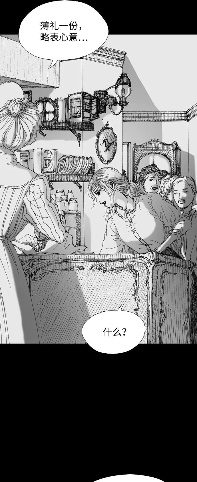 《怪奇商行》[第54话] 爱丽丝的电器行（3） 第8页