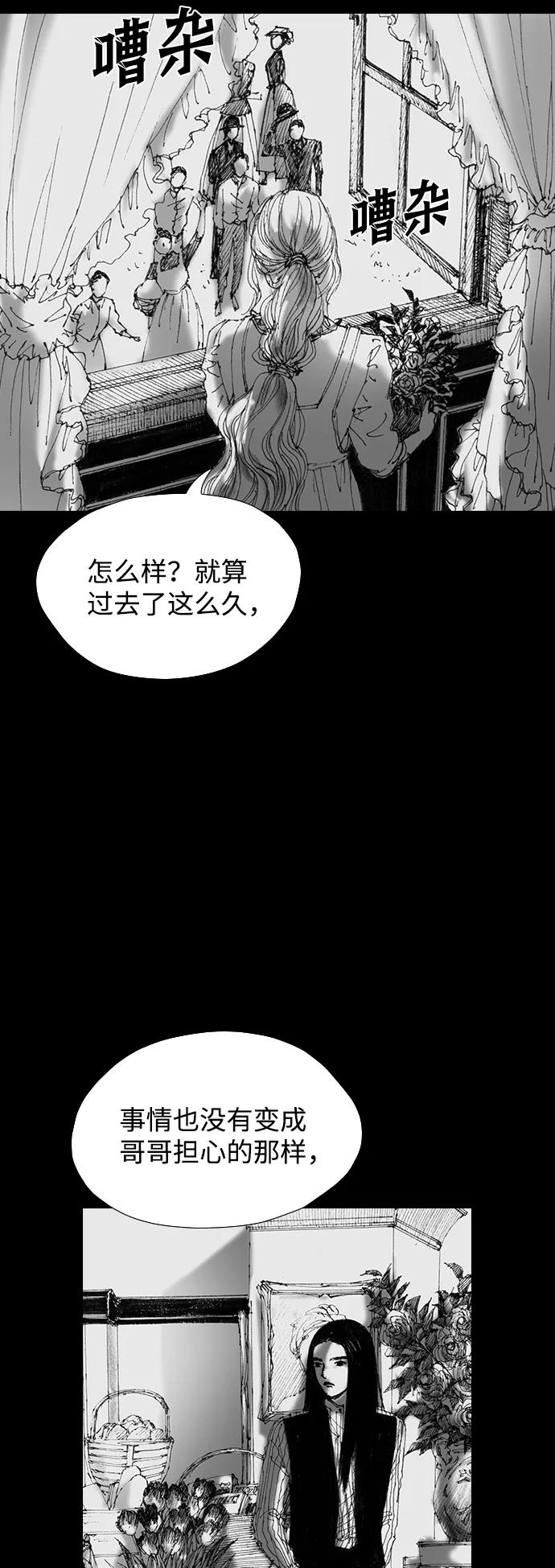 《怪奇商行》[第54话] 爱丽丝的电器行（3） 第18页