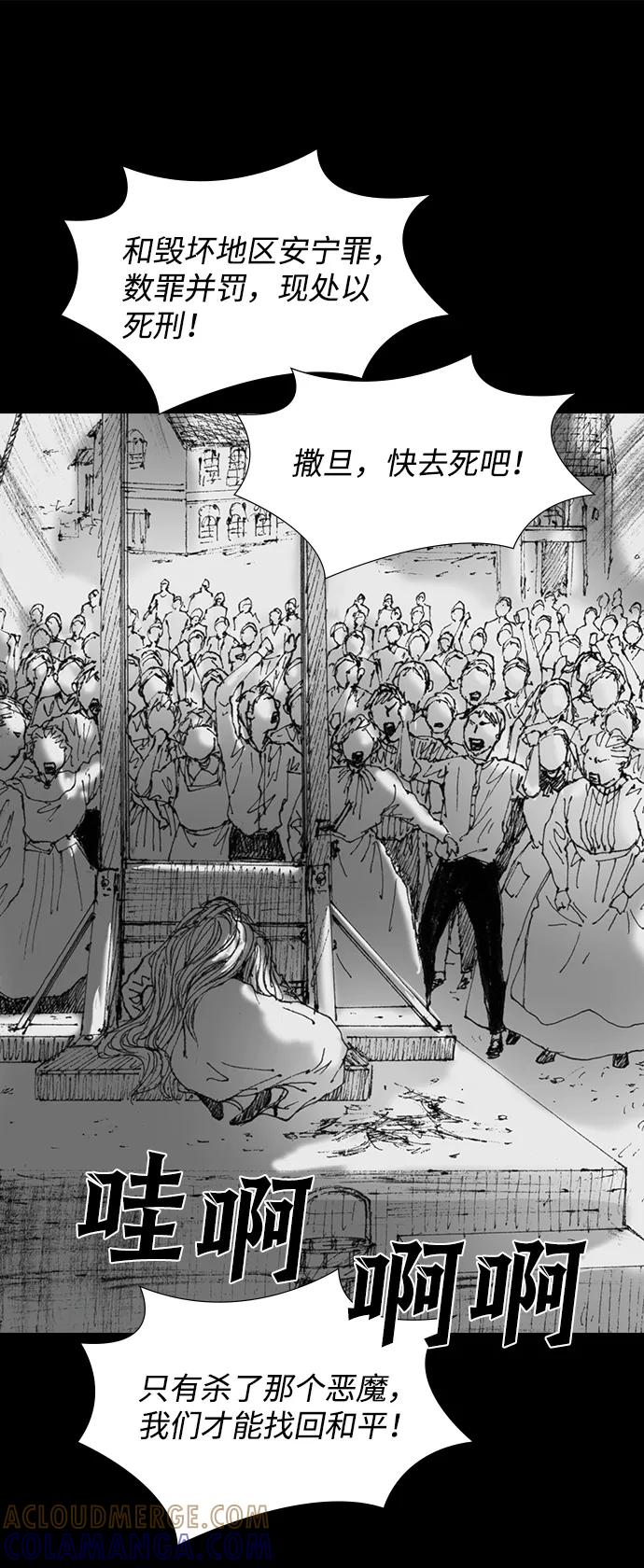 《怪奇商行》[第54话] 爱丽丝的电器行（3） 第55页