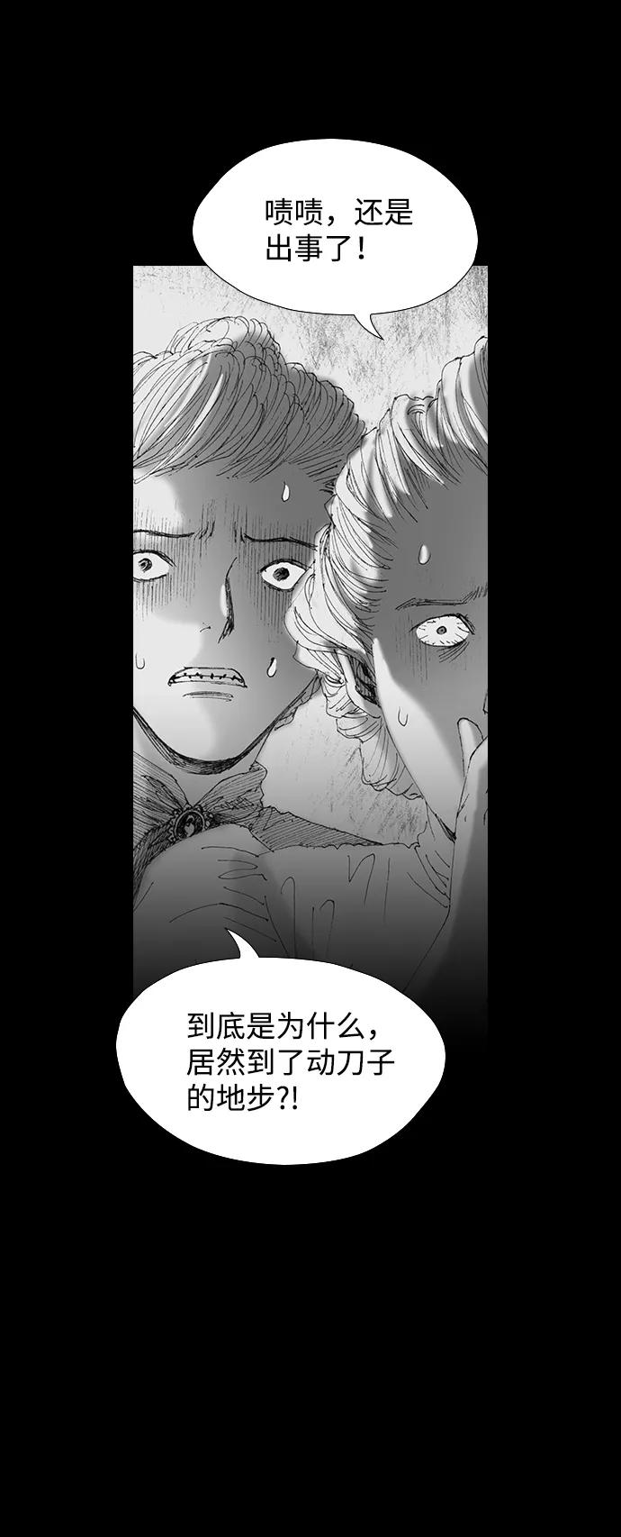 《怪奇商行》[第54话] 爱丽丝的电器行（3） 第44页