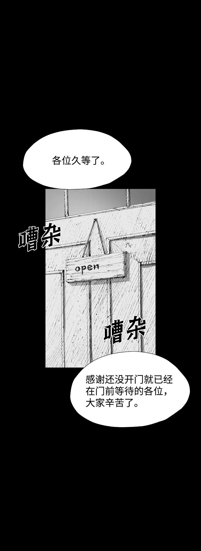 《怪奇商行》[第54话] 爱丽丝的电器行（3） 第21页