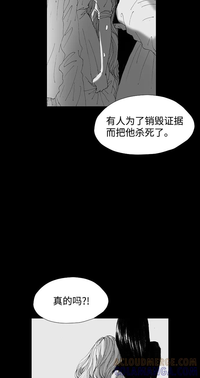 《怪奇商行》[第54话] 爱丽丝的电器行（3） 第46页