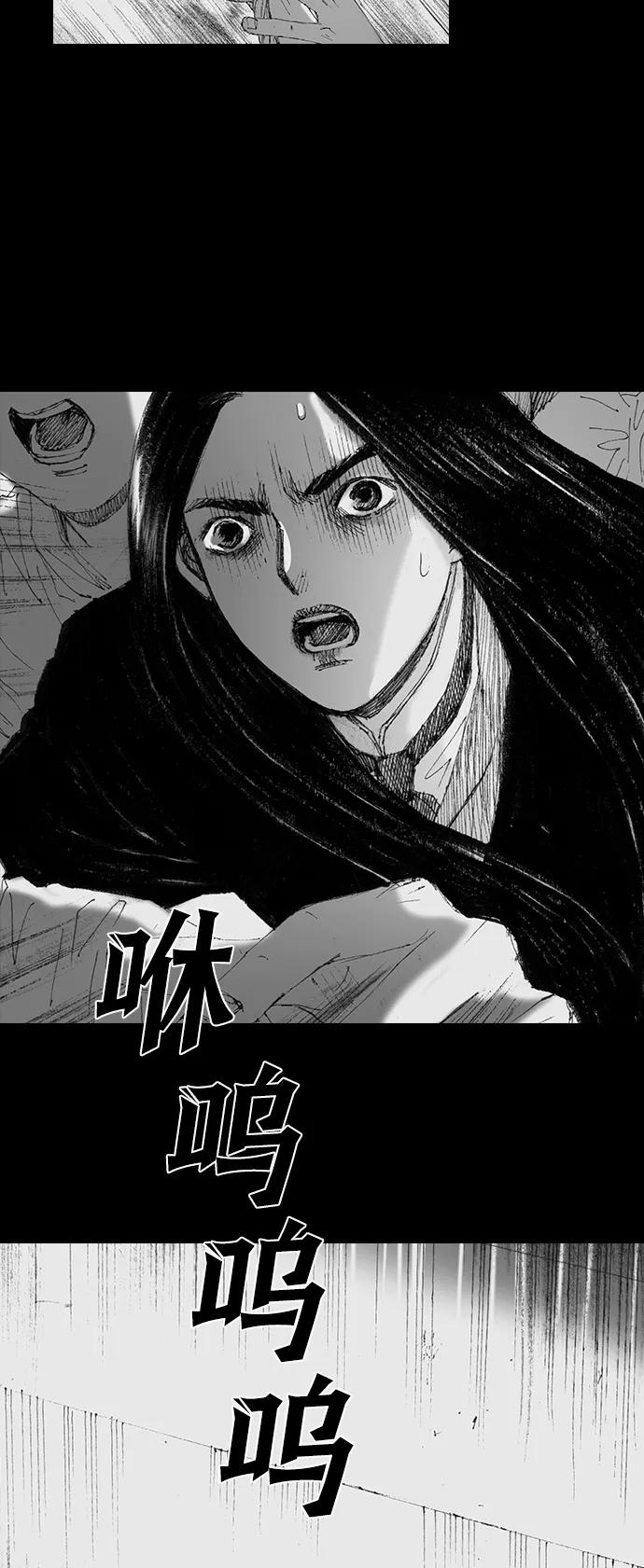 《怪奇商行》[第54话] 爱丽丝的电器行（3） 第57页