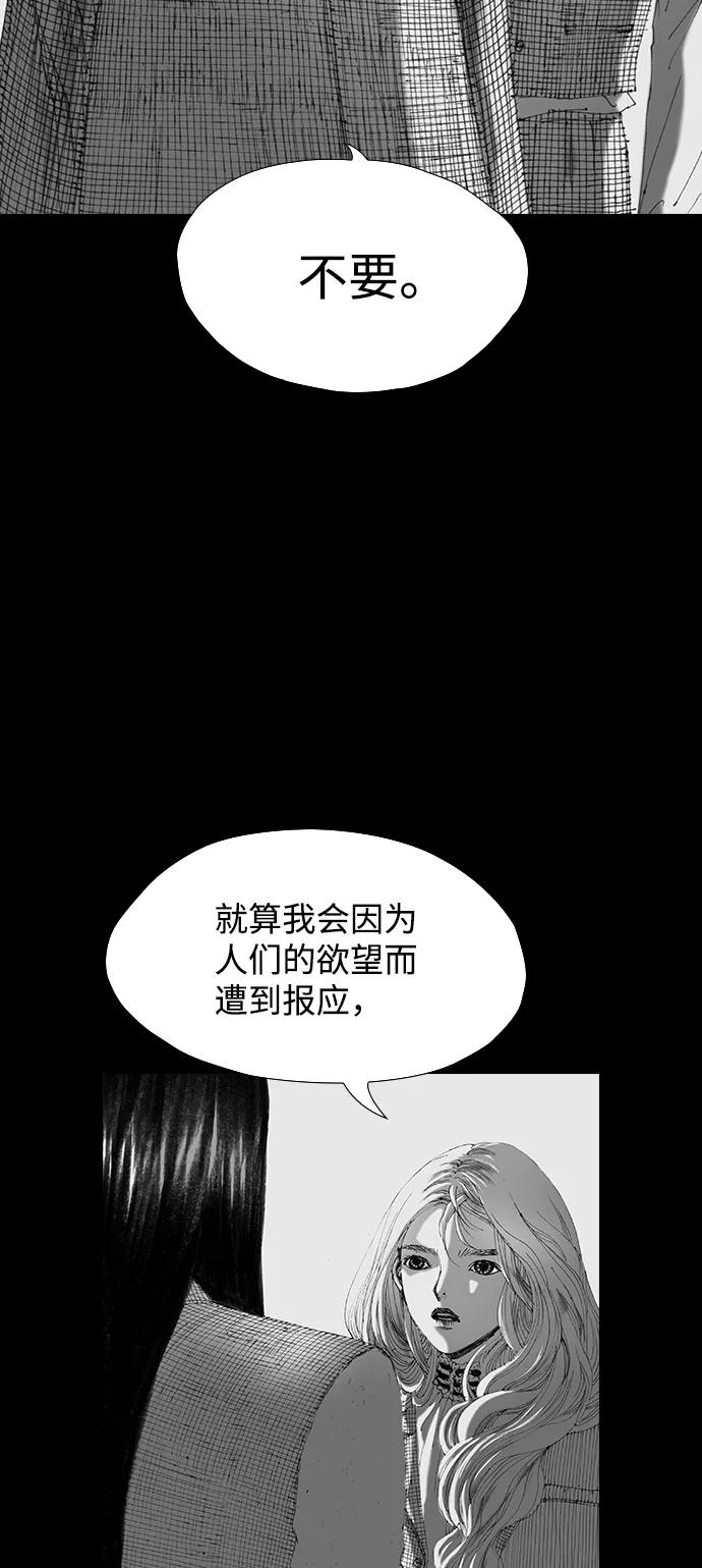 《怪奇商行》[第54话] 爱丽丝的电器行（3） 第2页
