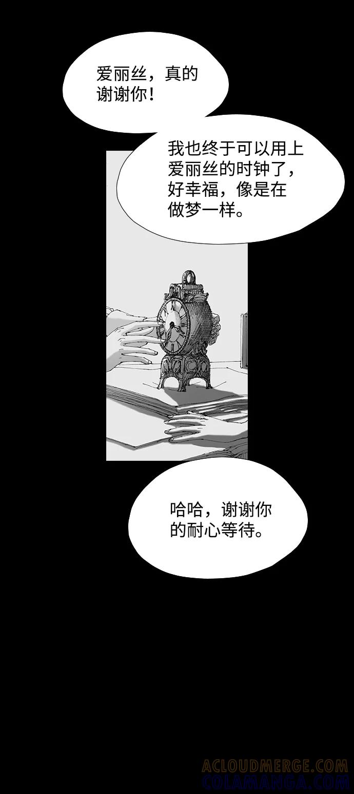 《怪奇商行》[第54话] 爱丽丝的电器行（3） 第7页