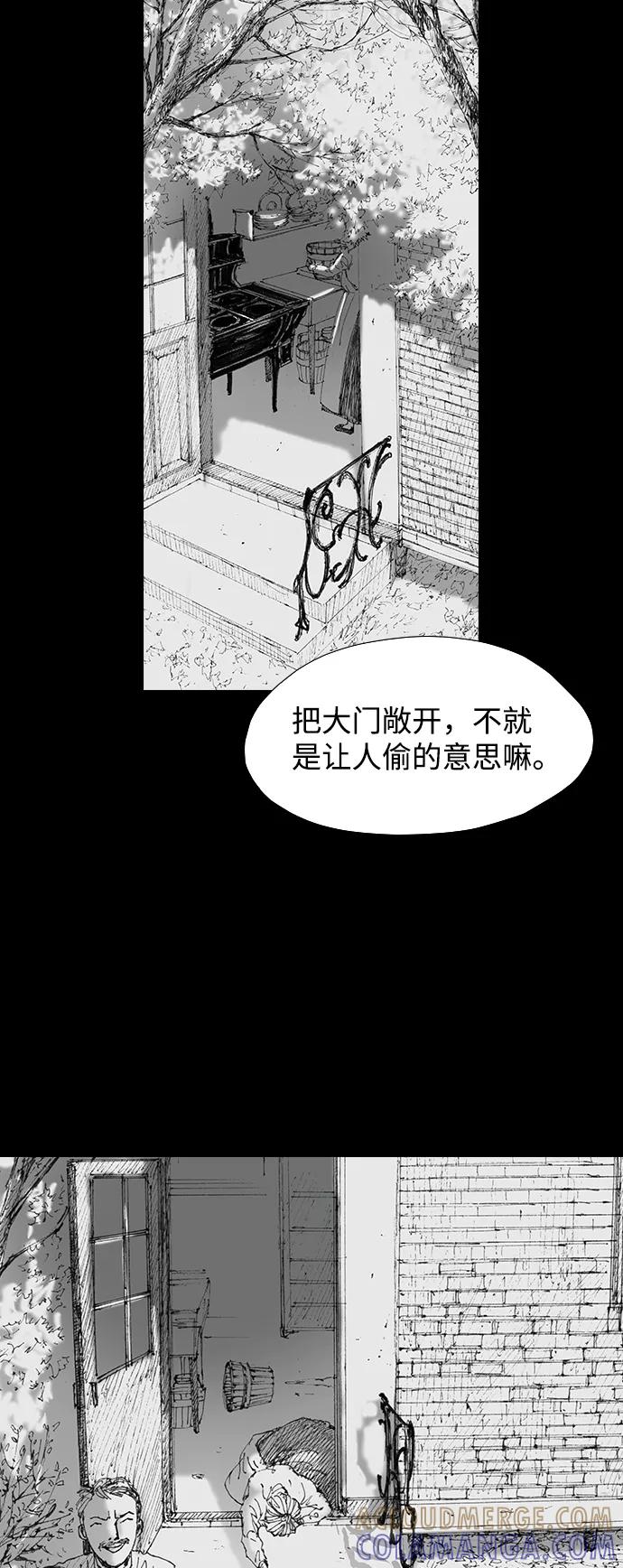 《怪奇商行》[第54话] 爱丽丝的电器行（3） 第37页
