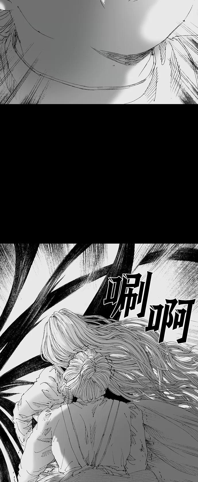 《怪奇商行》[第55话] 爱丽丝的电器行（4） 第36页