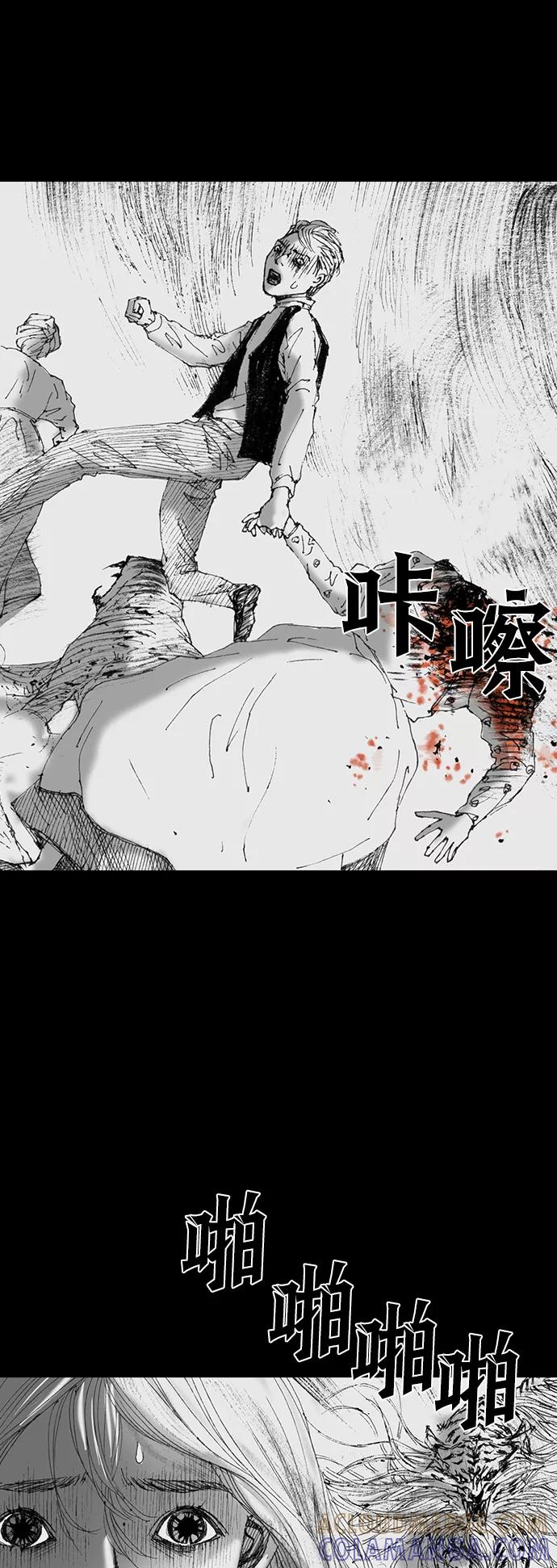 《怪奇商行》[第55话] 爱丽丝的电器行（4） 第28页