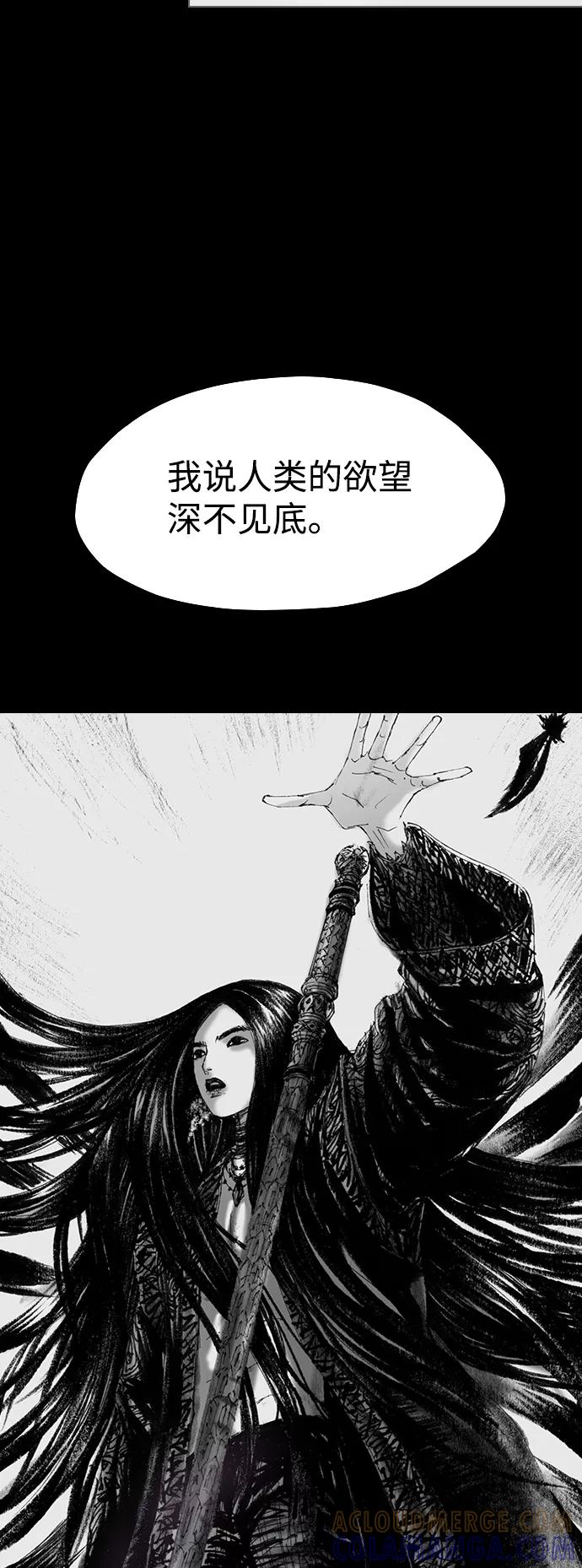 《怪奇商行》[第55话] 爱丽丝的电器行（4） 第19页