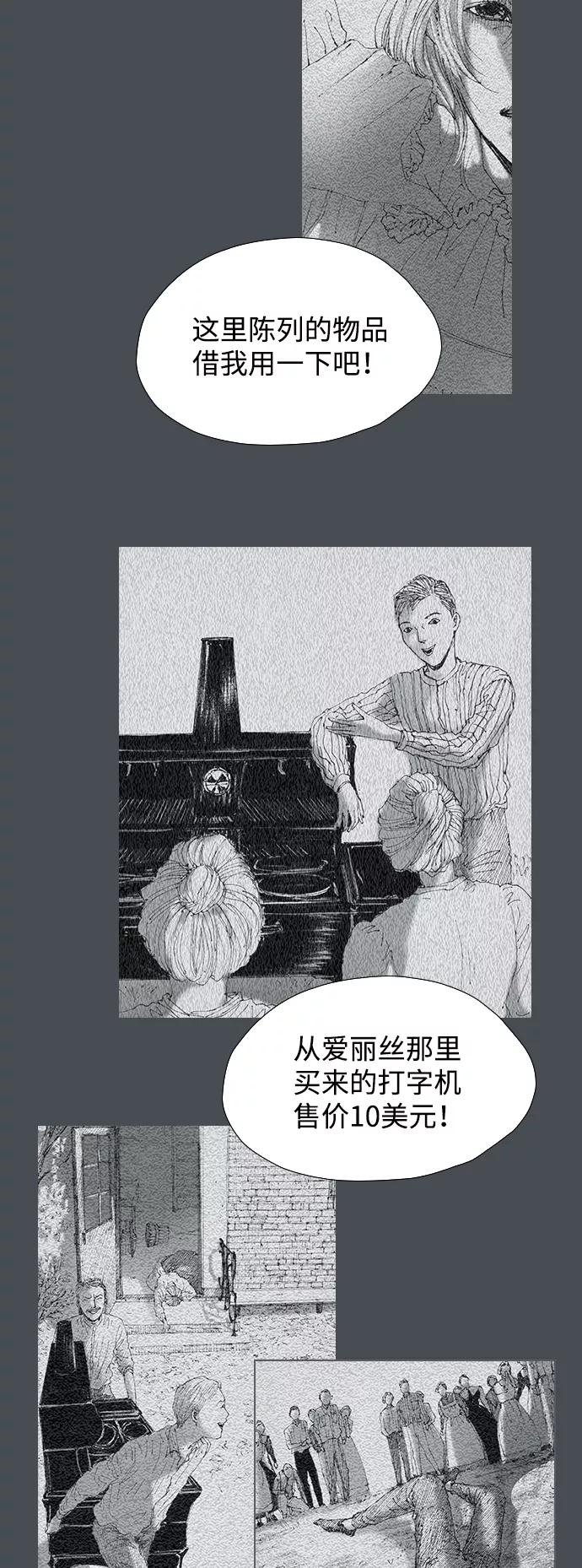 《怪奇商行》[第55话] 爱丽丝的电器行（4） 第15页