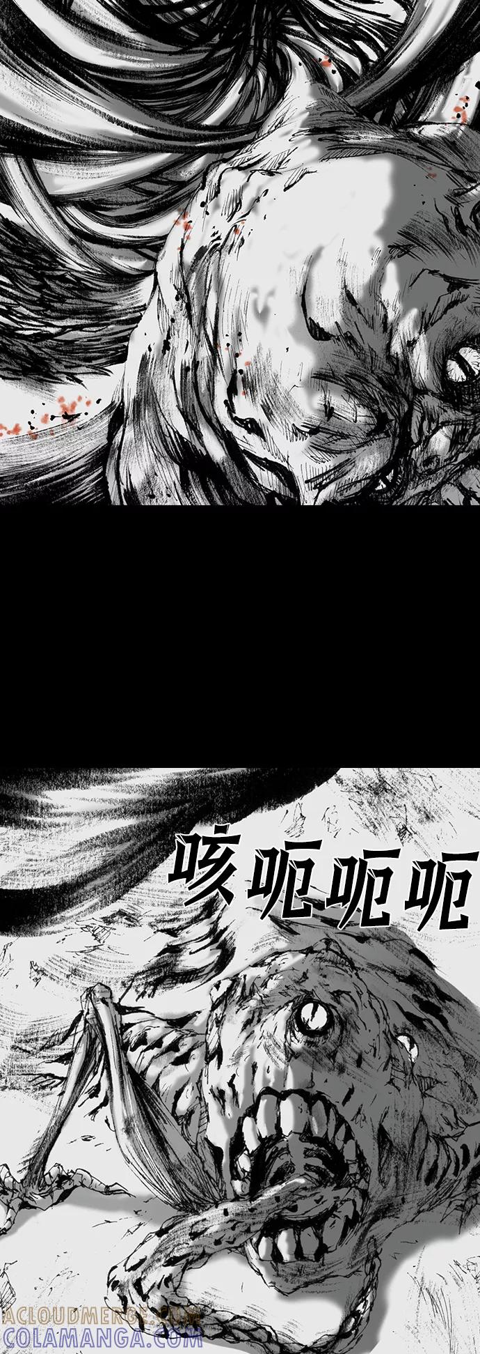 《怪奇商行》[第55话] 爱丽丝的电器行（4） 第25页