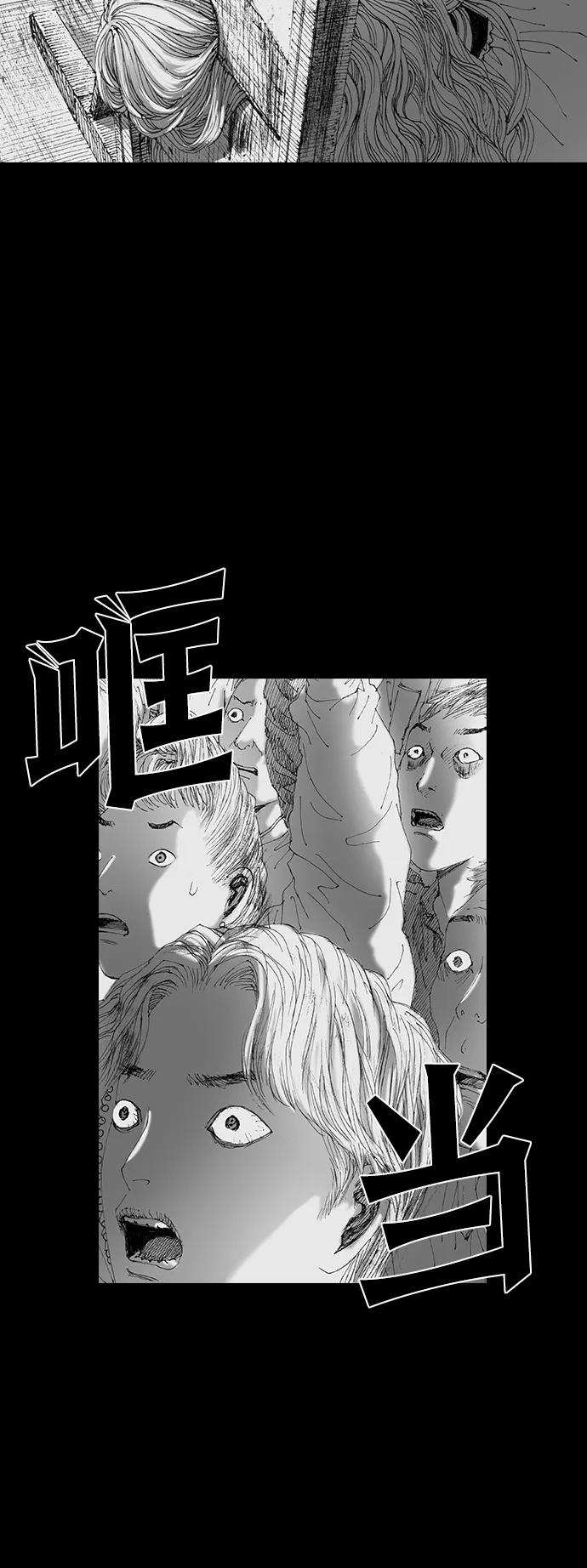 《怪奇商行》[第55话] 爱丽丝的电器行（4） 第2页