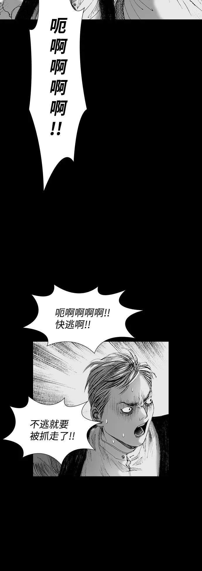 《怪奇商行》[第55话] 爱丽丝的电器行（4） 第27页