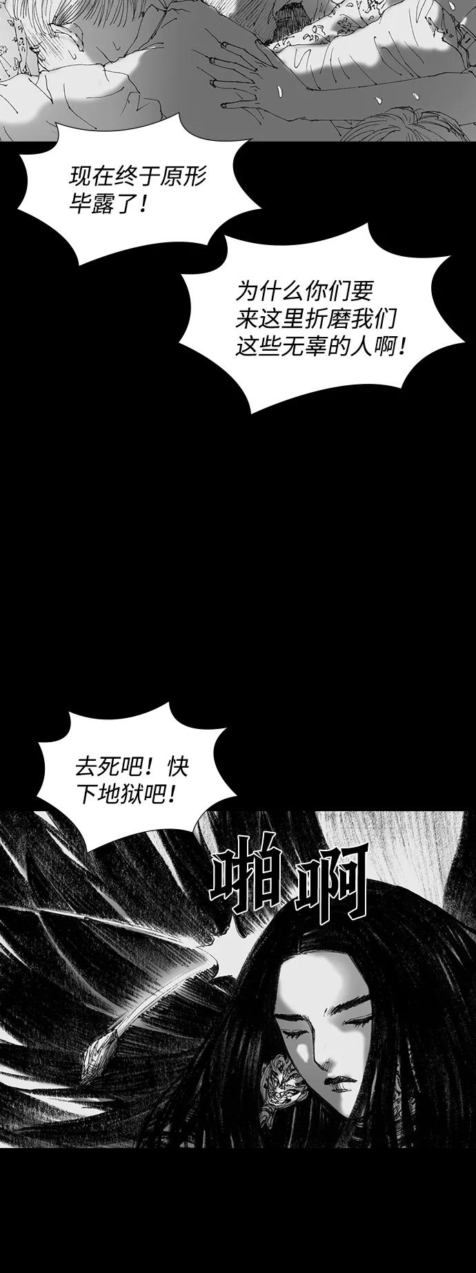 《怪奇商行》[第55话] 爱丽丝的电器行（4） 第9页