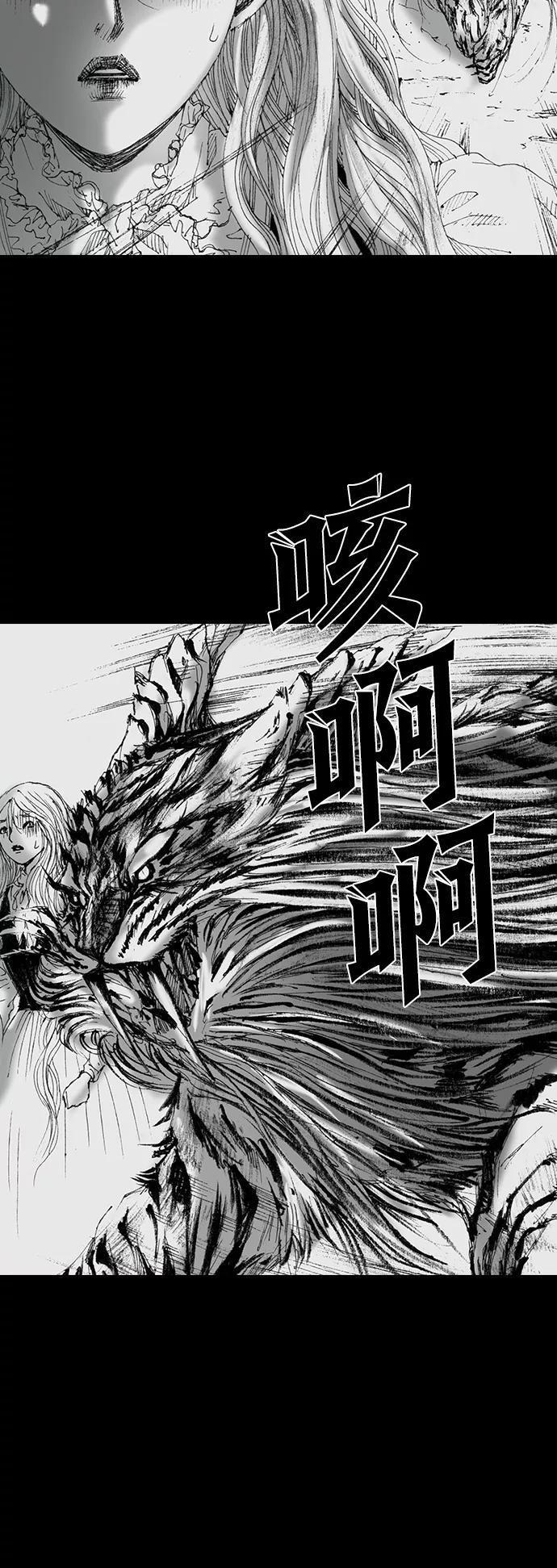 《怪奇商行》[第55话] 爱丽丝的电器行（4） 第29页
