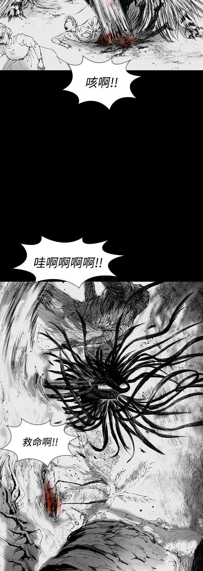 《怪奇商行》[第55话] 爱丽丝的电器行（4） 第32页