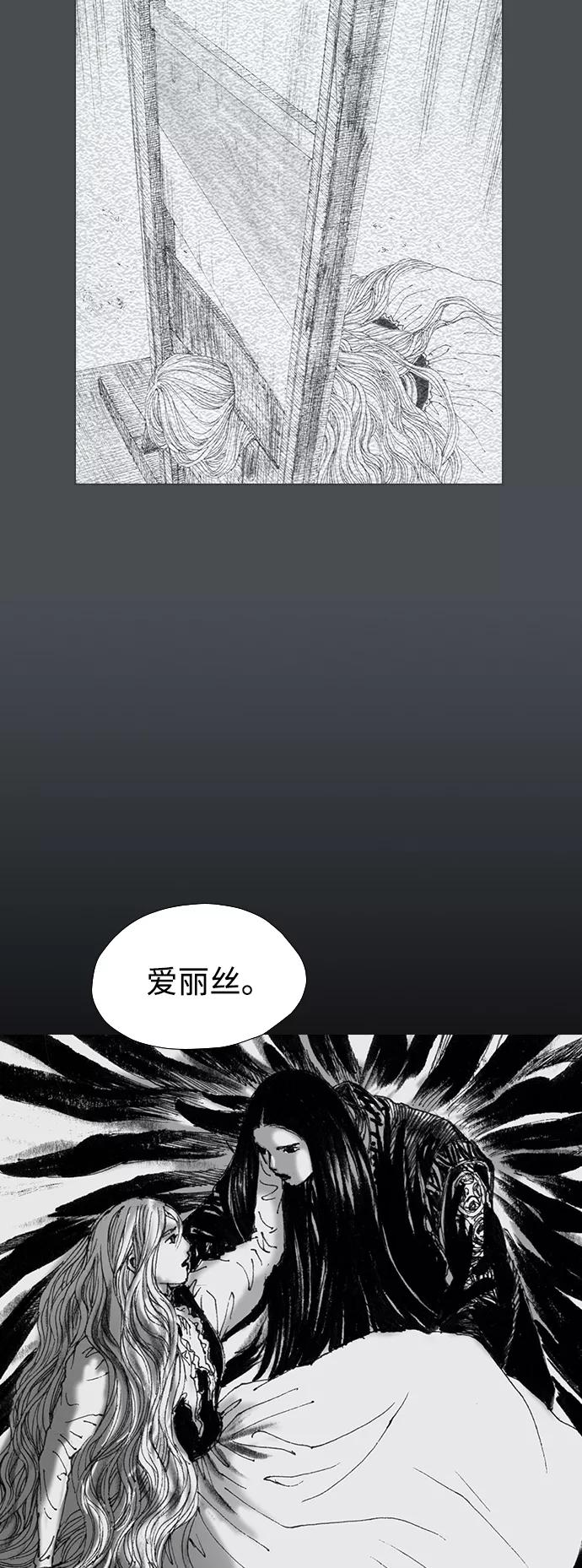 《怪奇商行》[第55话] 爱丽丝的电器行（4） 第17页