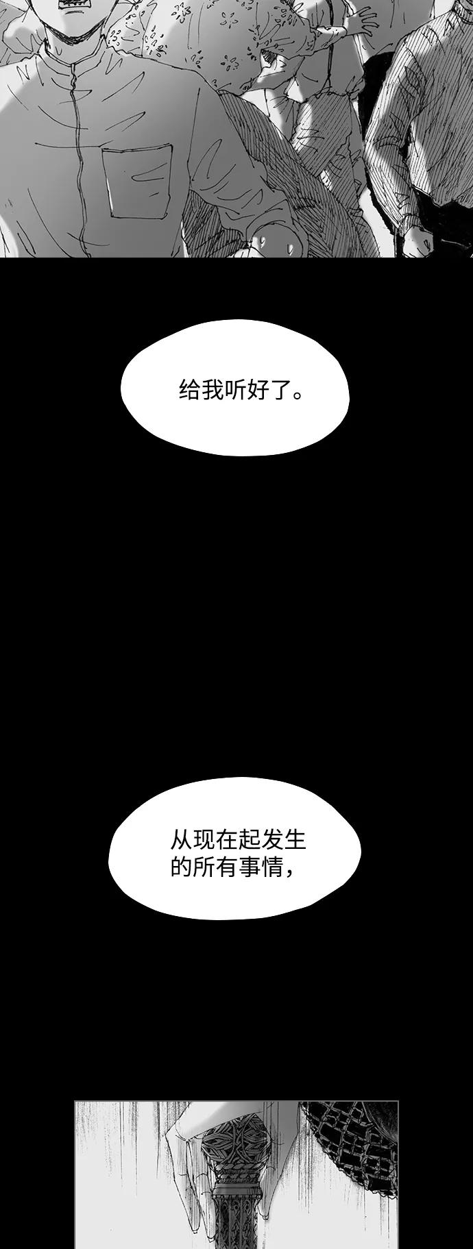 《怪奇商行》[第55话] 爱丽丝的电器行（4） 第21页
