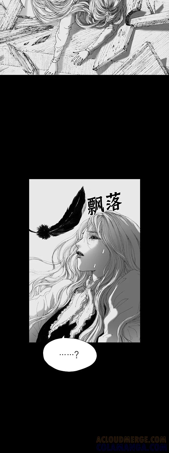 《怪奇商行》[第55话] 爱丽丝的电器行（4） 第4页