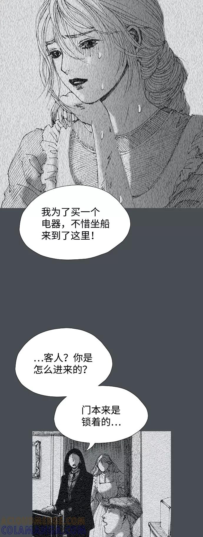 《怪奇商行》[第55话] 爱丽丝的电器行（4） 第13页