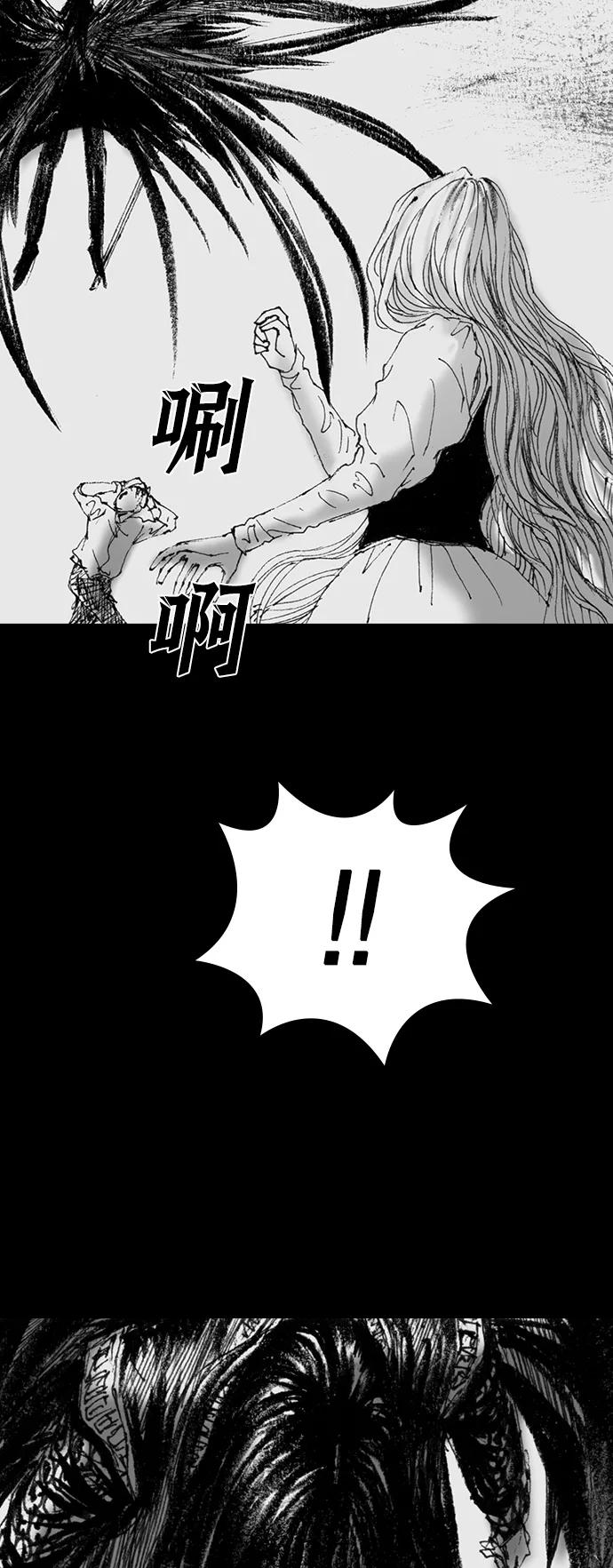 《怪奇商行》[第55话] 爱丽丝的电器行（4） 第44页