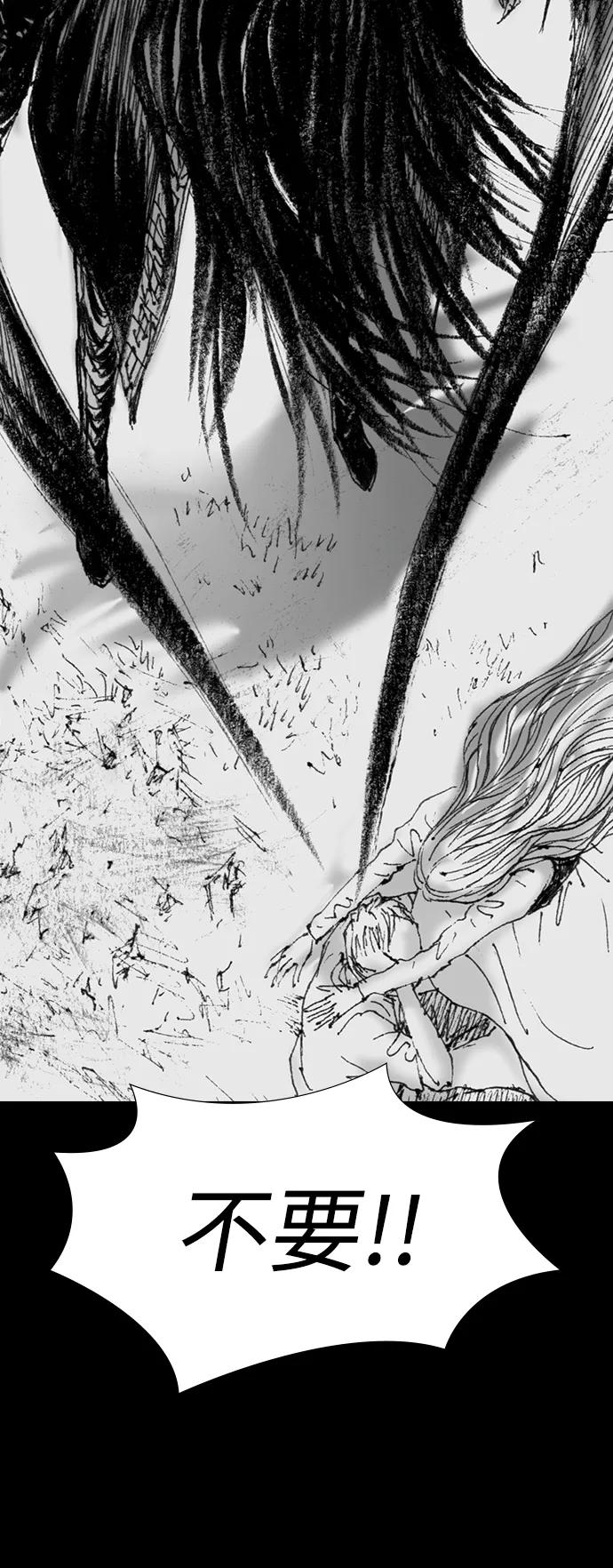 《怪奇商行》[第55话] 爱丽丝的电器行（4） 第45页